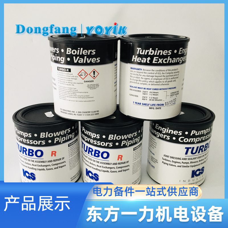 密封胶Turbo 50 密封胶Turbo 50