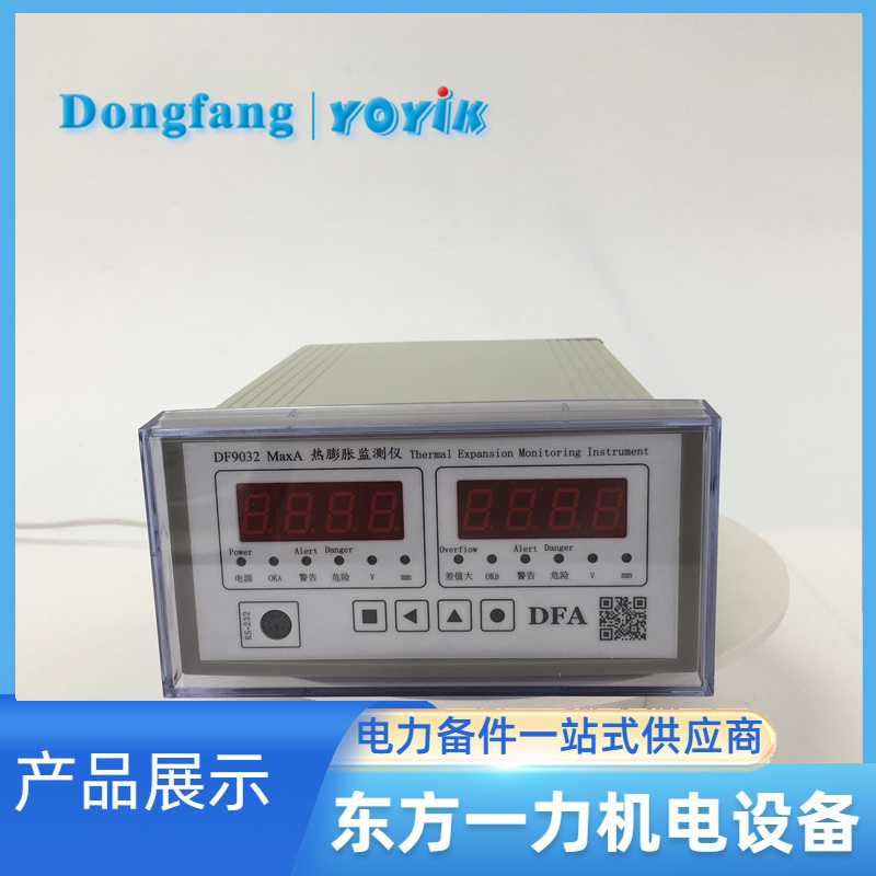 热膨胀监测仪DF9032 MaxA 热膨胀监测仪DF9032 MaxA